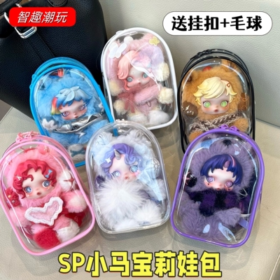 SP小马宝莉系列娃包防尘收纳包挂