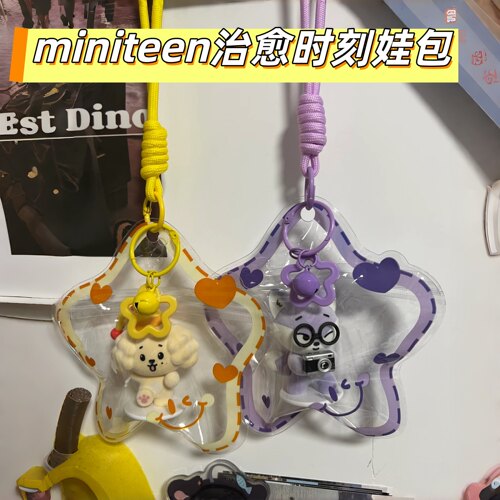 SVT联名手办溜娃包挂星星收纳袋