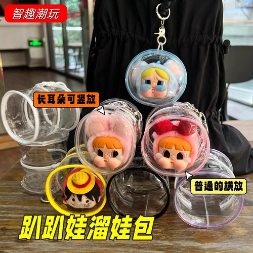 Crybaby豹豹猫猫保护套遛娃痛包