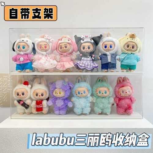 拉布布三丽鸥联名手办盲盒展示盒