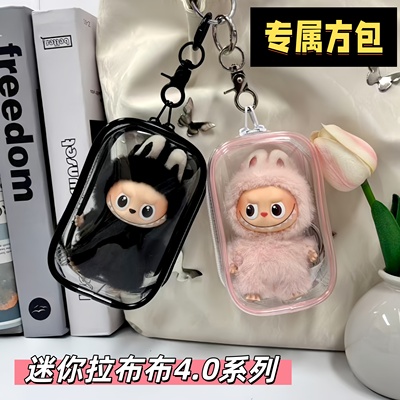 labubu4.0心底密码透明PVC娃包
