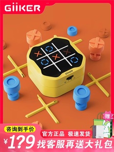 计客超级井字棋智能电子棋经典 游戏益智桌游有趣味玩具过三关儿童