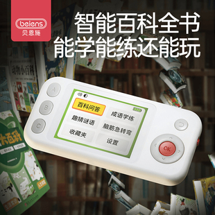 贝恩施百科学练机 3-12岁智能学习机 无需联网成语闯关5000+题库