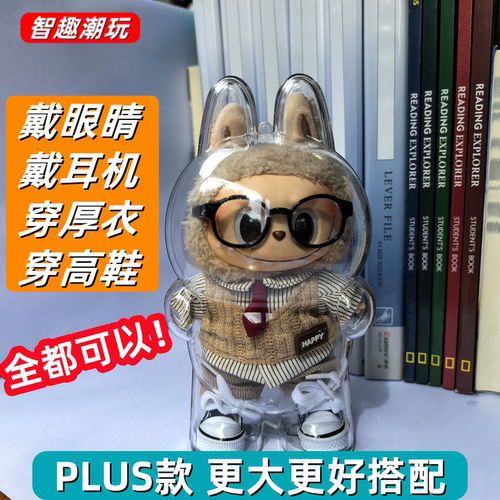 labubu搪胶脸保护罩心动马卡龙