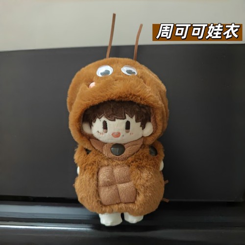 周可可娃衣周深同款蟑螂套装