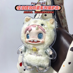 宝拉保护壳POLAR Monster Baby挂件保护套怪物收藏亚克力防尘娃包