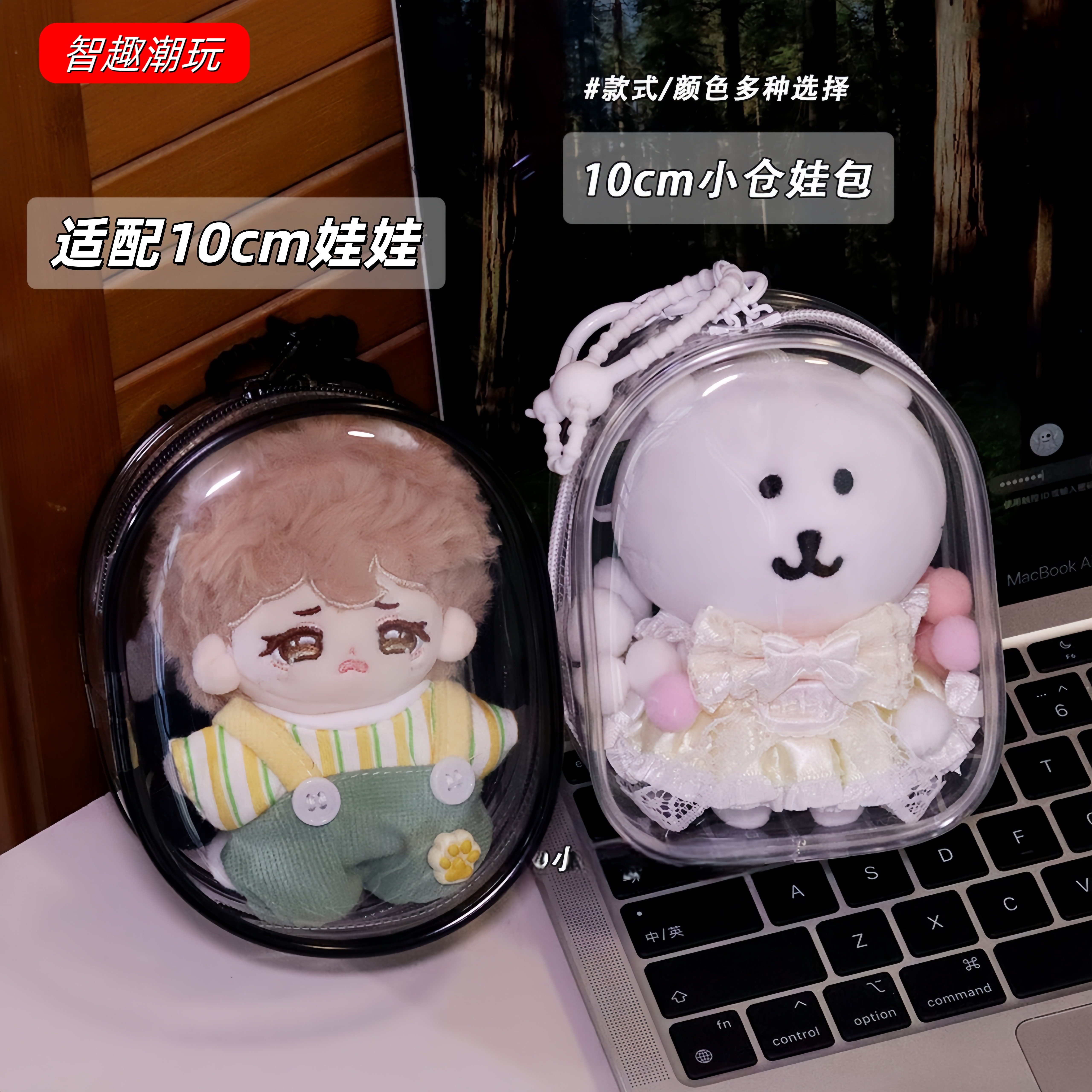 10cm娃包吉伊卡哇小八乌萨奇保护套Chiikawa挂件包努努棉花娃包挂