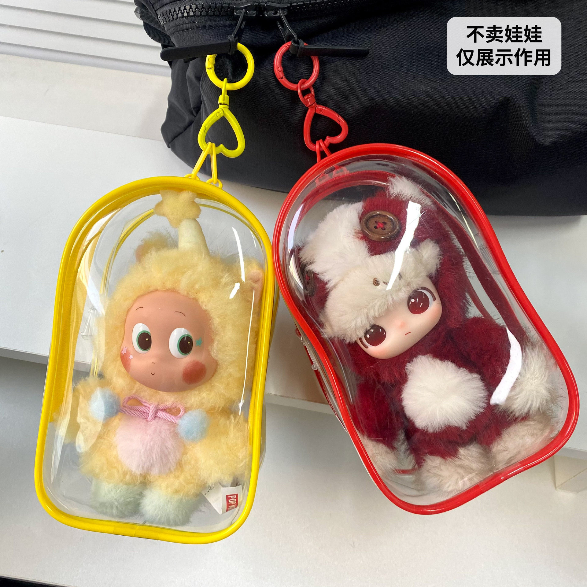 泡泡玛特马力全开娃包18cm透明收纳包搪胶毛绒玩偶保护套外出遛娃