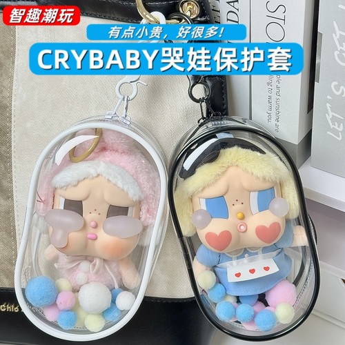 Crybaby搪胶盲盒挂件保护套遛娃