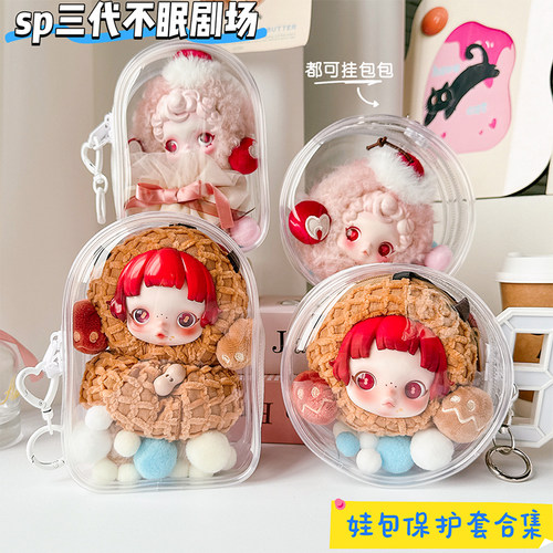 SP不眠剧场耳机包保护套透明娃包