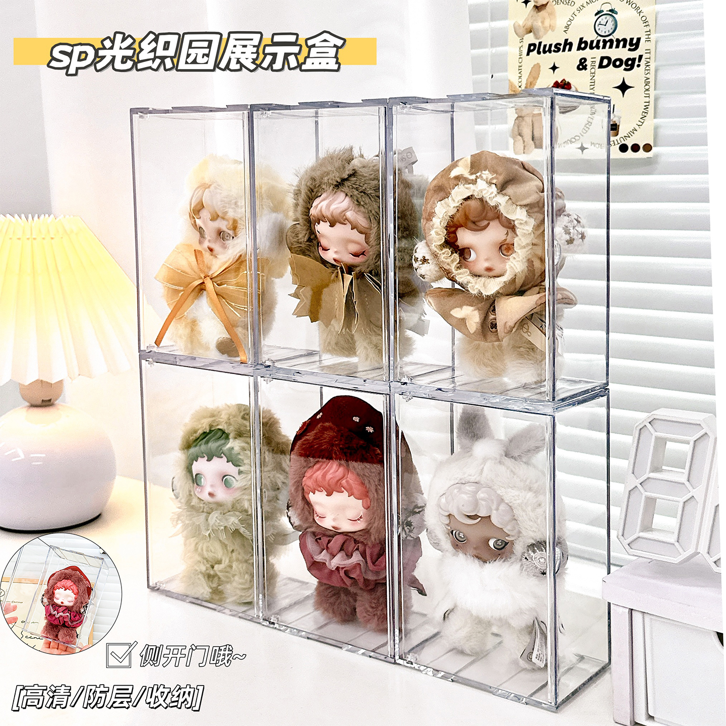 SP不眠剧场收纳展示盒光织园防尘