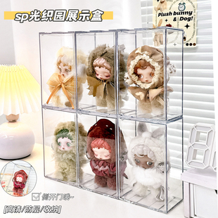 适用SKULLPANDA不眠剧场收纳展示盒SP光织园挂件收纳架透明防尘罩