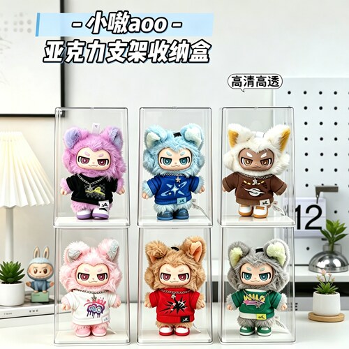 规则例外小嗷透明防尘手办展示盒