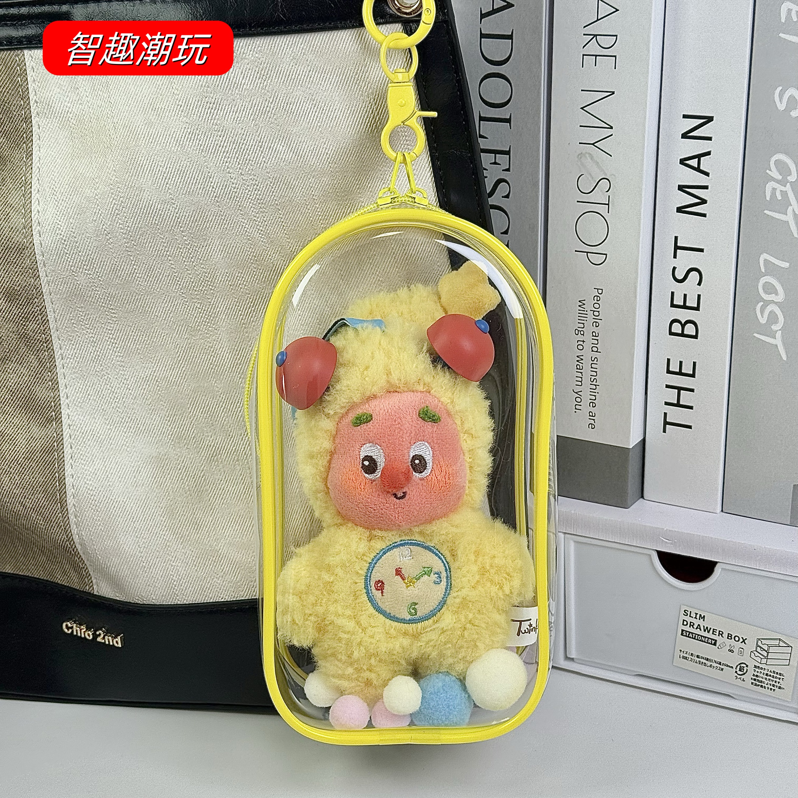 星星人毛绒挂件保护套透明遛娃包