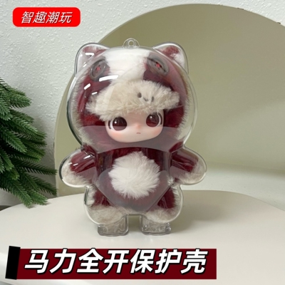 泡泡玛特马力全开亚克力防尘娃包