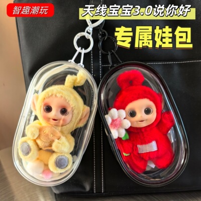 说你好天线宝宝系列娃包小花吐司