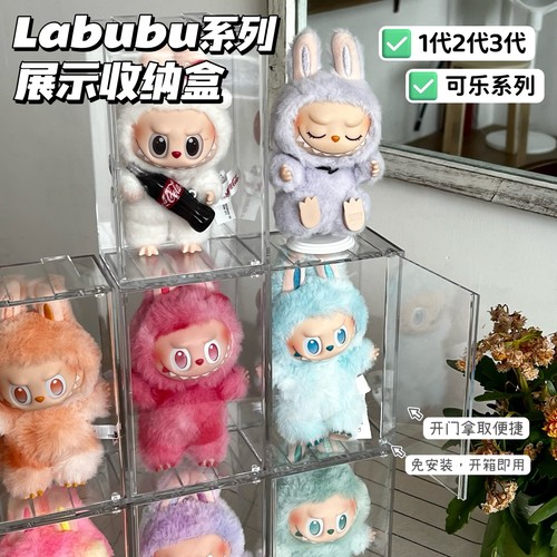 labubu展示收纳盒透明防尘展示柜