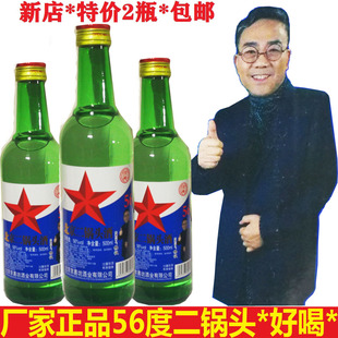 正品正宗二锅头酒国产白酒56度500ml整箱高度清香型杨义代言特价