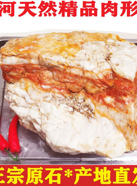 天然五花肉形石相形石精品奇石