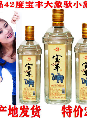 河南厂家正品宝丰大象42度