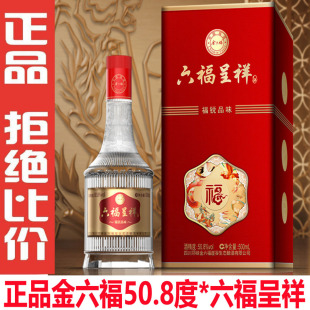 厂家正品金六福六福呈祥50.8度福锐品味礼盒婚宴商务粮食老白酒