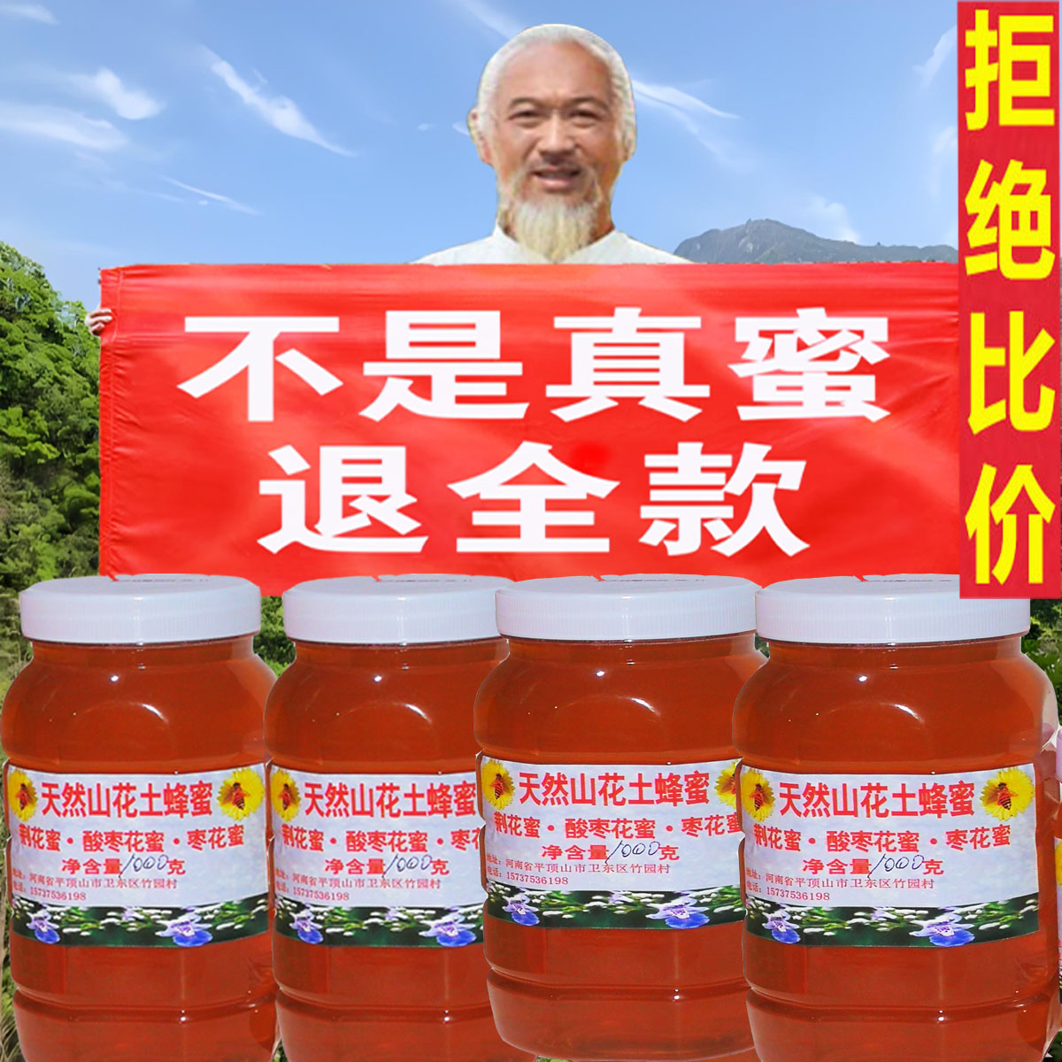 蜂蜜纯正天然野生土蜂蜜农家自产蜜糖蜂糖结晶无添加真百花枣花蜜