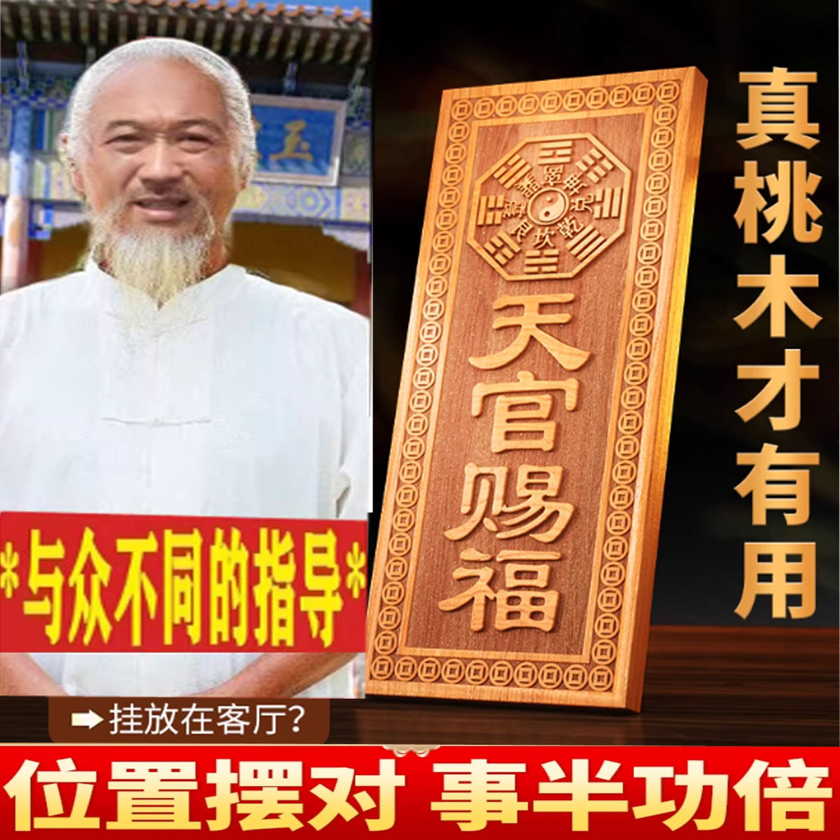 桃木木雕天官赐福牌匾大门横批门匾挂件吉星高照门牌摆件对门挂件