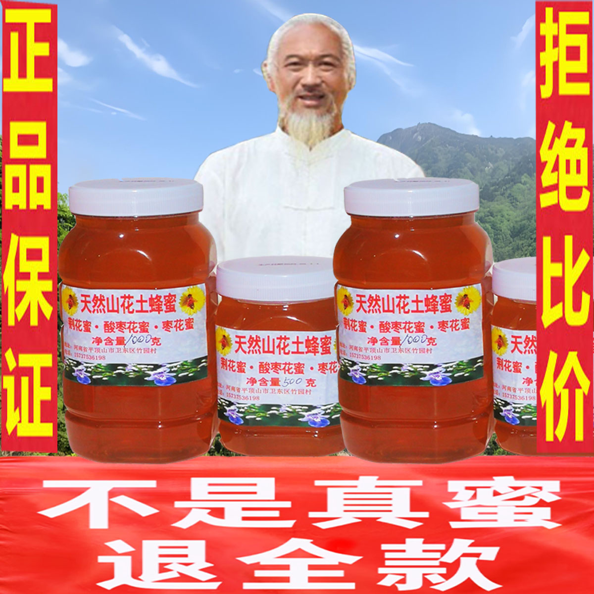 蜂蜜纯正天然野生土蜂蜜农家自产蜜糖蜂糖结晶无添加真百花枣花蜜