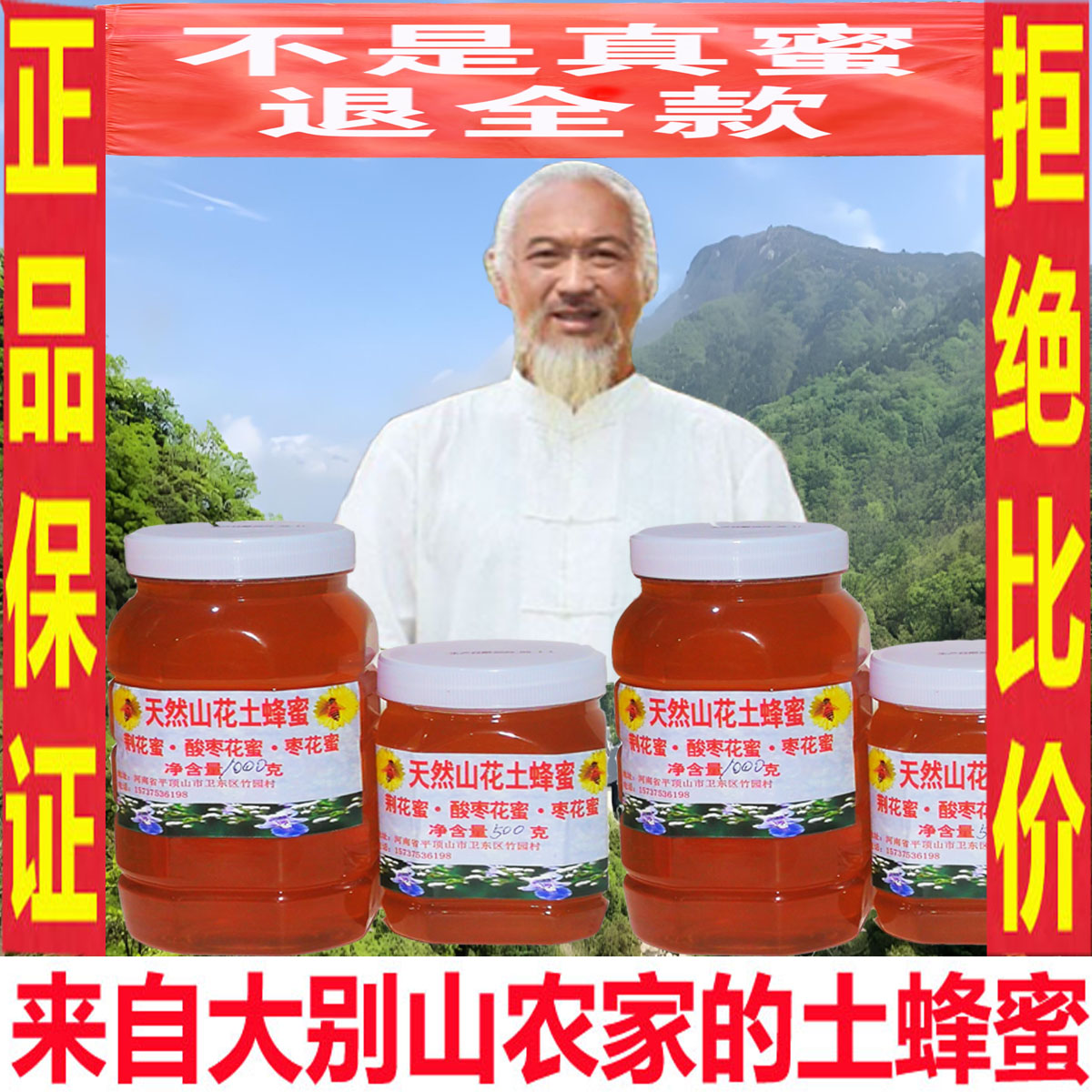 蜂蜜纯正天然野生土蜂蜜农家自产蜜糖蜂糖结晶无添加真百花枣花蜜