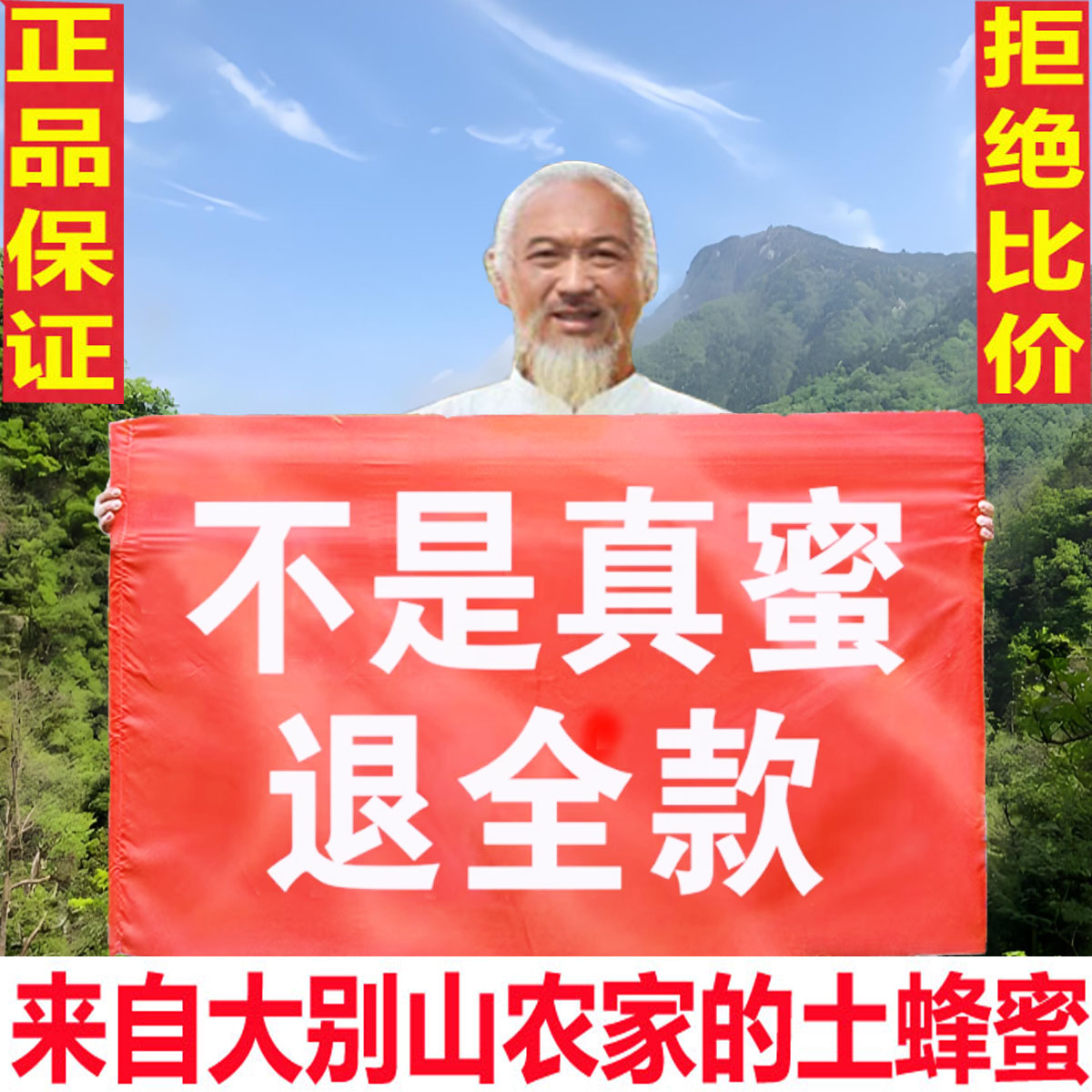 蜂蜜纯正天然野生土蜂蜜农家自产蜜糖蜂糖结晶无添加真百花枣花蜜