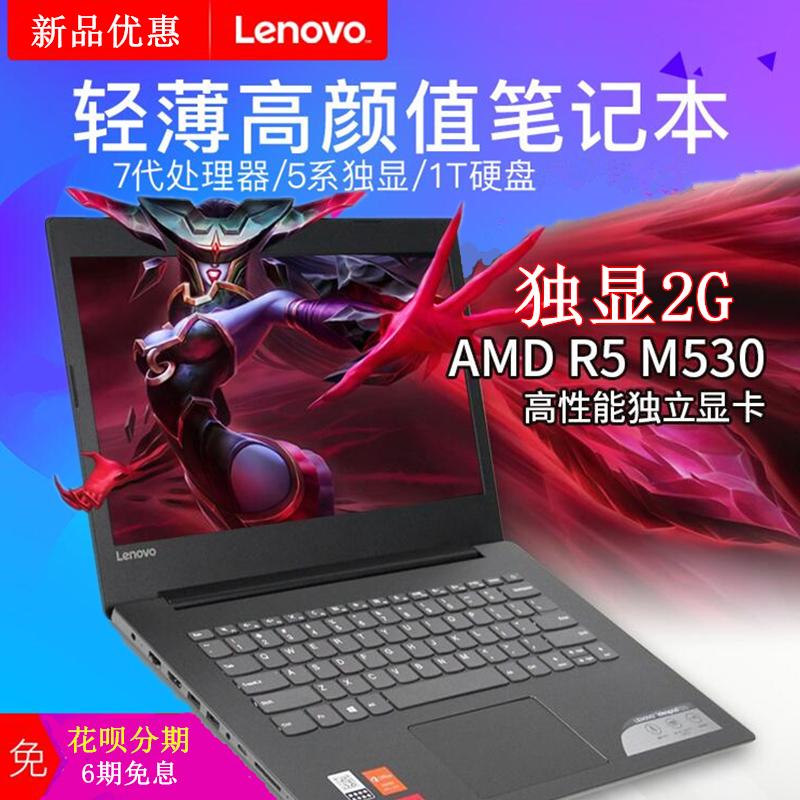 商务办公笔记本电脑V310轻薄15.6英寸14ideapad110联想Lenovo