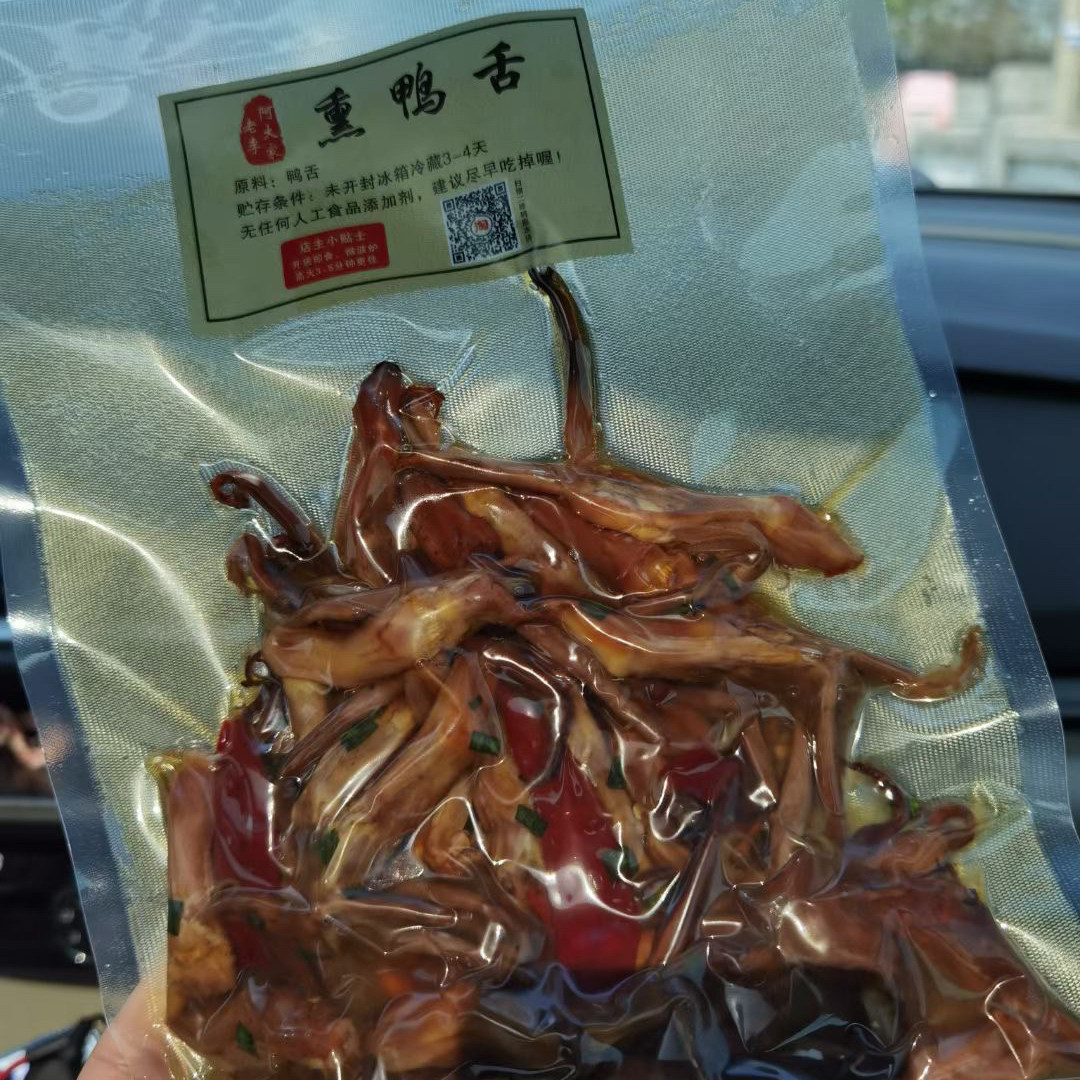 熏鸭舌超爽大鸭舌练塘特产朱家角枫泾特色约200g/袋