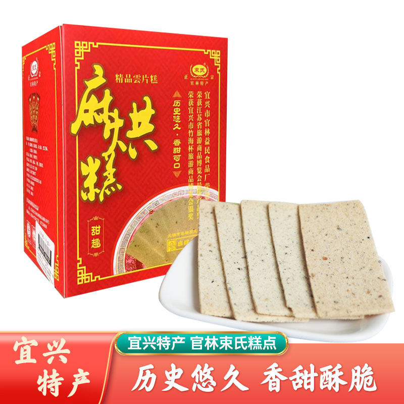 宜兴特产正宗官林麻烘糕束氏云片糕香脆点心休闲零食盒装300g甜趣,零食/坚果/特产,中式糕点/新中式糕点,淘宝优惠券,粉丝福利购,淘宝优惠卷