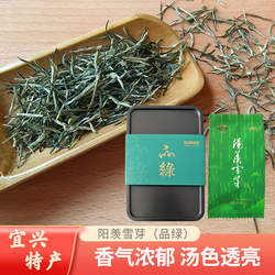 宜兴茗茶2026春茶明前头采茶叶阳羡雪芽特级绿茶60克便携装包邮