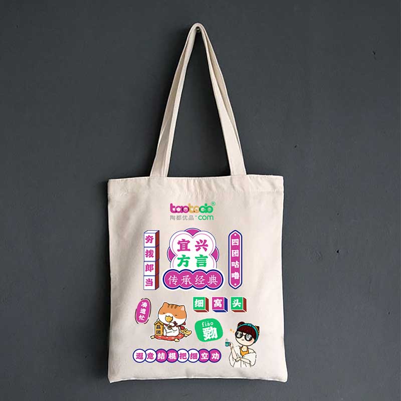 宜兴文创帆布袋陶都旅游纪念品