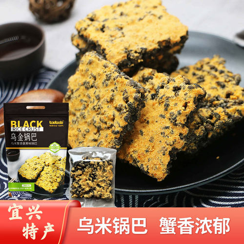 宜兴特产网红乌金锅巴香脆