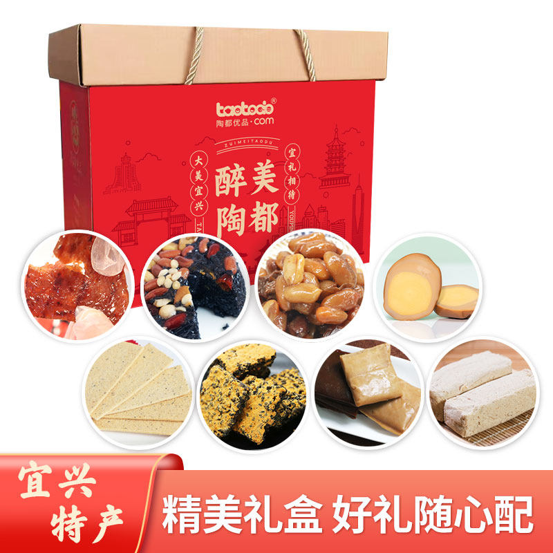 宜兴特产零食礼盒什锦礼包小酥糖八宝饭豆腐干锅巴肉干开袋即食