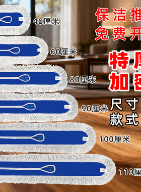 拖把替换布平板拖把布工厂尘推替换头拖布套加厚罩棉线保洁大90cm