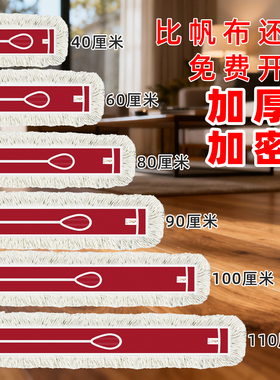 红色帆布尘推布拖把替换布平板拖把替换头拖布套加厚罩棉线大60cm
