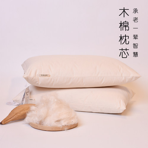玮誉木棉枕头攀枝花枕芯棉花胚布