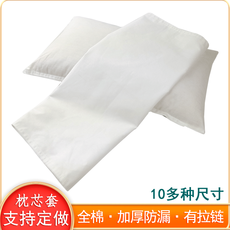 全棉枕芯皮内胆套成人单人布套儿童小孩枕头皮枕袋套子纯棉套布袋,床上用品,枕套,淘宝优惠券,粉丝福利购,淘宝优惠卷
