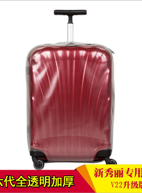适用于新秀丽AD2 42N BU7 TI3 GN4 DB3箱套行李箱保护套透明免脱