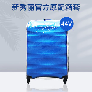 适用新秀丽44V箱套20 28寸行李箱保护套透明防水防尘罩免脱