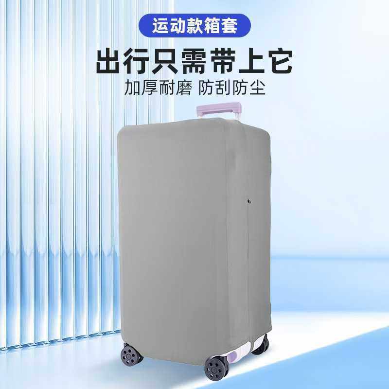 大容量运动款方形四方37分方胖子箱子拉杆箱托运箱弹力保护套箱套,箱包皮具/热销女包/男包,旅行箱配件,淘宝优惠券,粉丝福利购,淘宝优惠卷