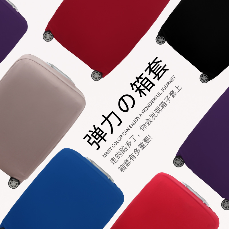 通用日默瓦行李箱保护套20 26 28 30 32寸拉杆旅行箱弹力布箱套罩