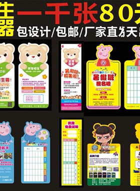 课程表卡招生卡通风体验试听卡