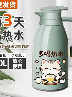 德国进口保温水壶新款暖水壶