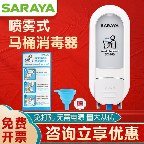 莎罗雅马桶消毒器杀菌坐垫马桶圈
