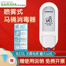 saraya莎罗雅马桶消毒器马桶圈消毒喷雾消毒液杀菌厕板坐垫消毒剂