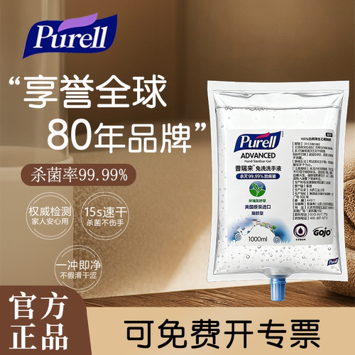4包装1000ml免洗洗手液